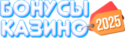 Бонусы казино онлайн